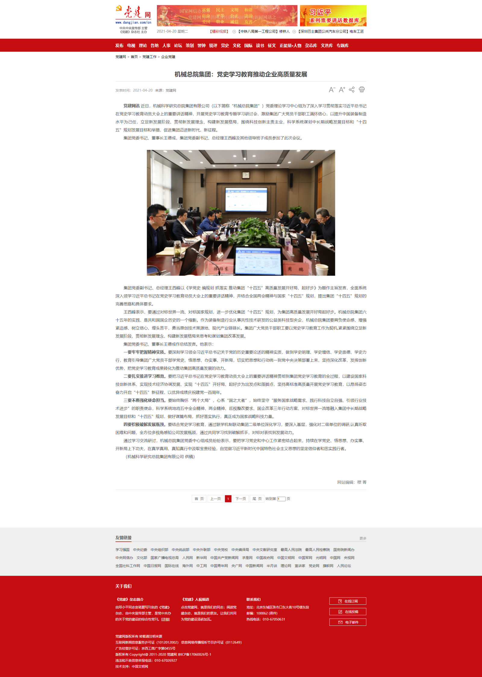 人生就是搏·(中国区)官方网站