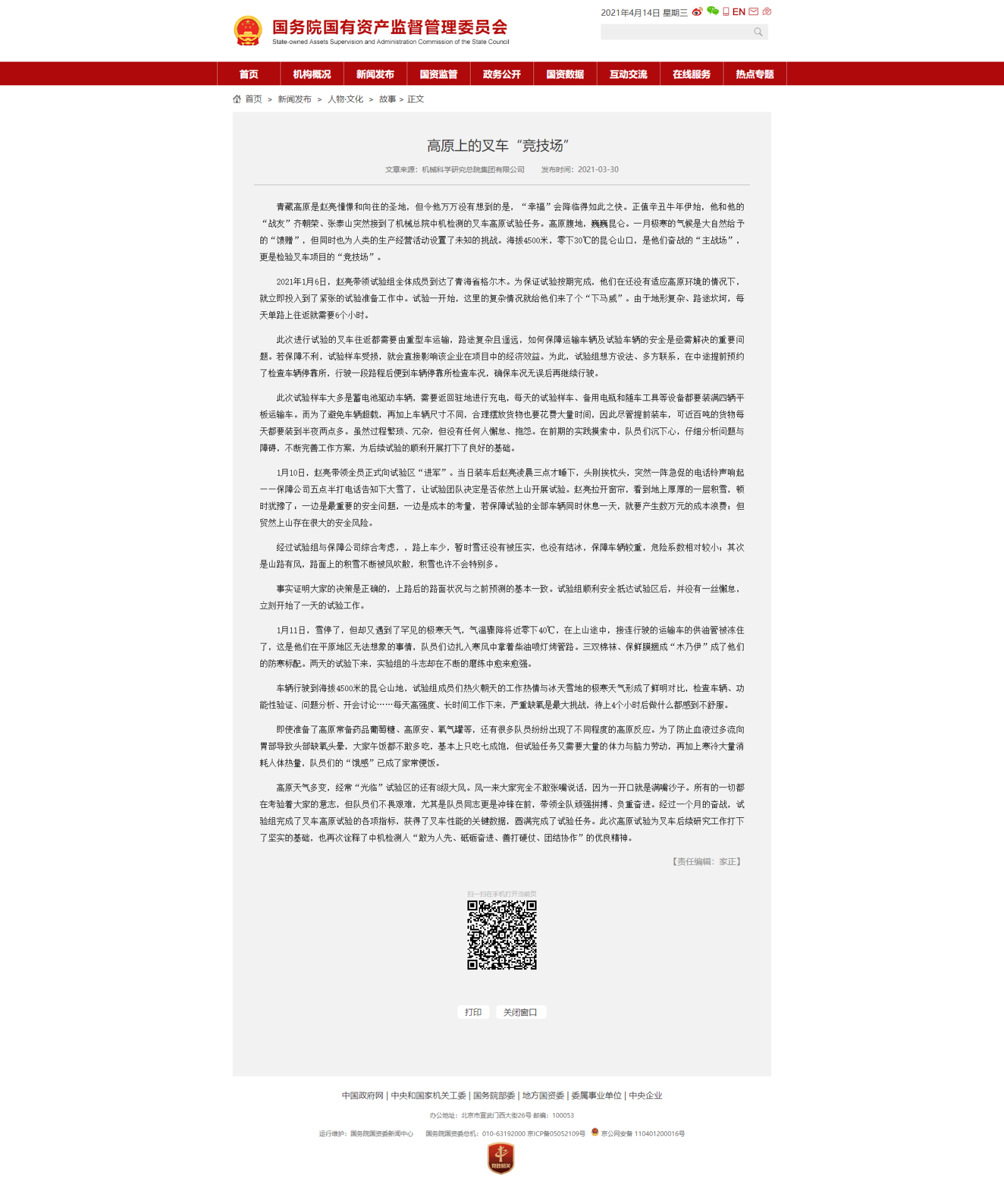 人生就是搏·(中国区)官方网站